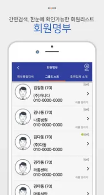 육군사관학교 총동창회 android App screenshot 0